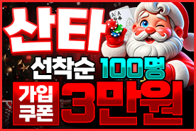 산타카지노